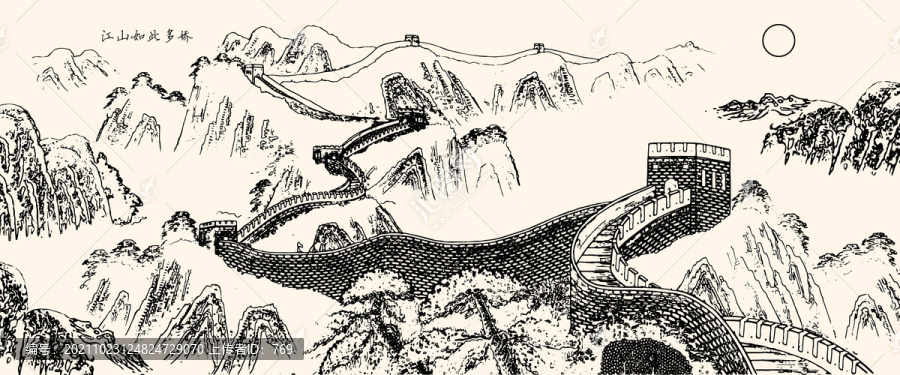 素描長城