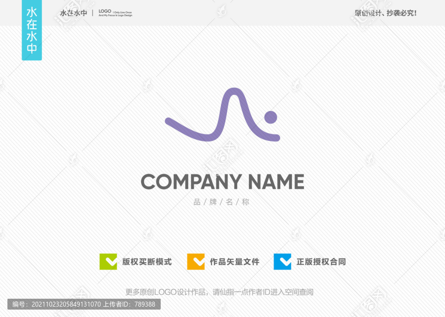 W字母瑜伽標(biāo)志LOGO