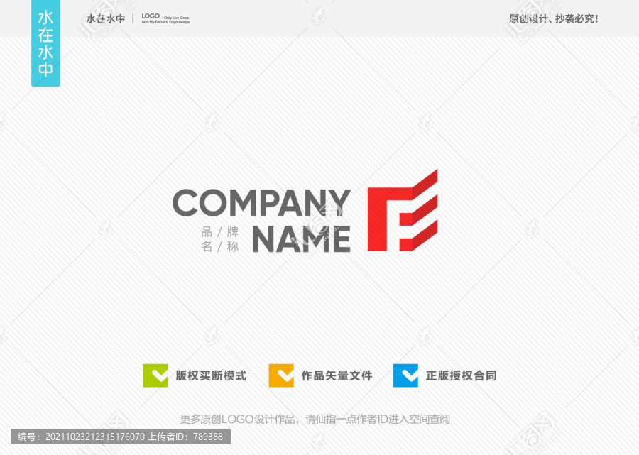 F字母創(chuàng)意標(biāo)志LOGO