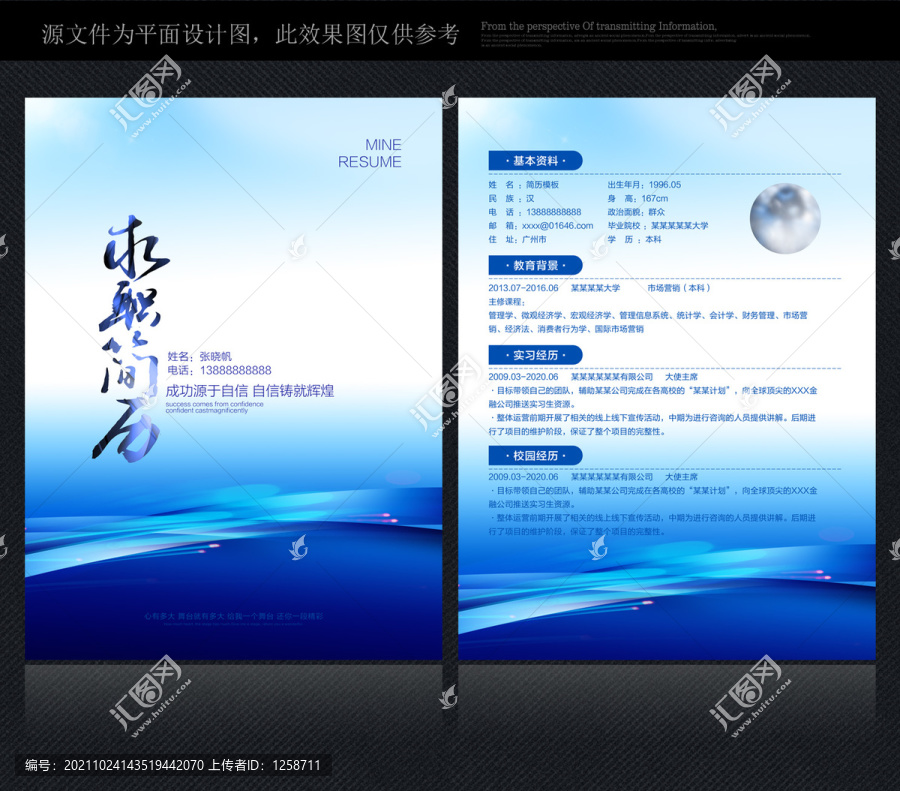 簡(jiǎn)歷