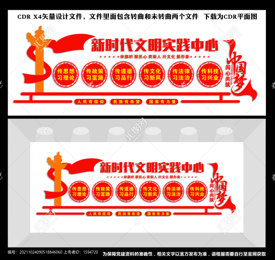 新時代文明實(shí)踐中心