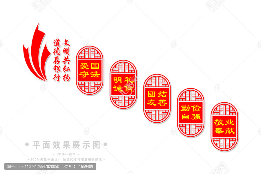 誠信樓道文化墻
