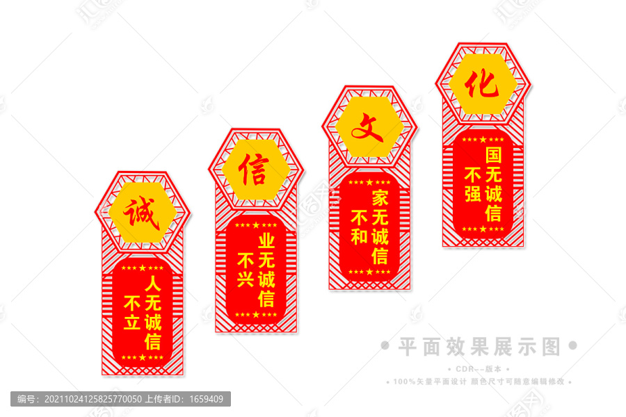 誠信樓梯文化墻
