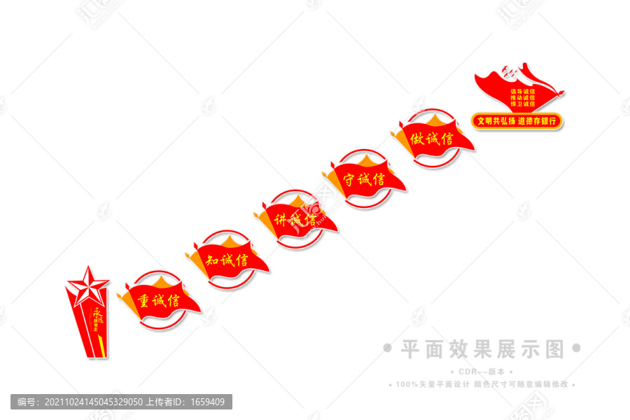 樓梯樓道誠信文化墻