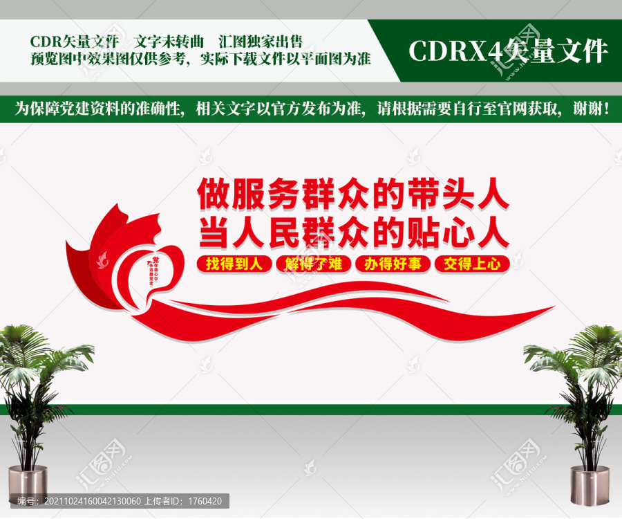 政府辦宣傳標(biāo)語