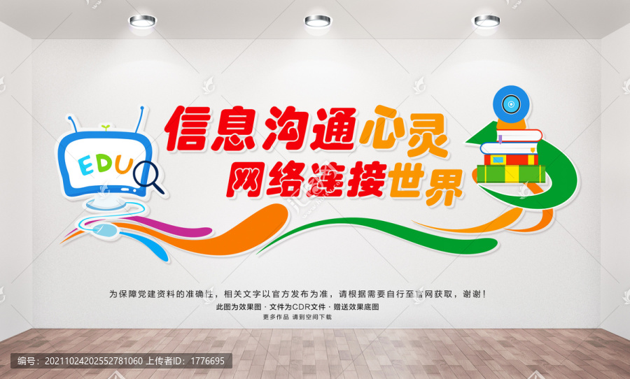 計算機(jī)教室