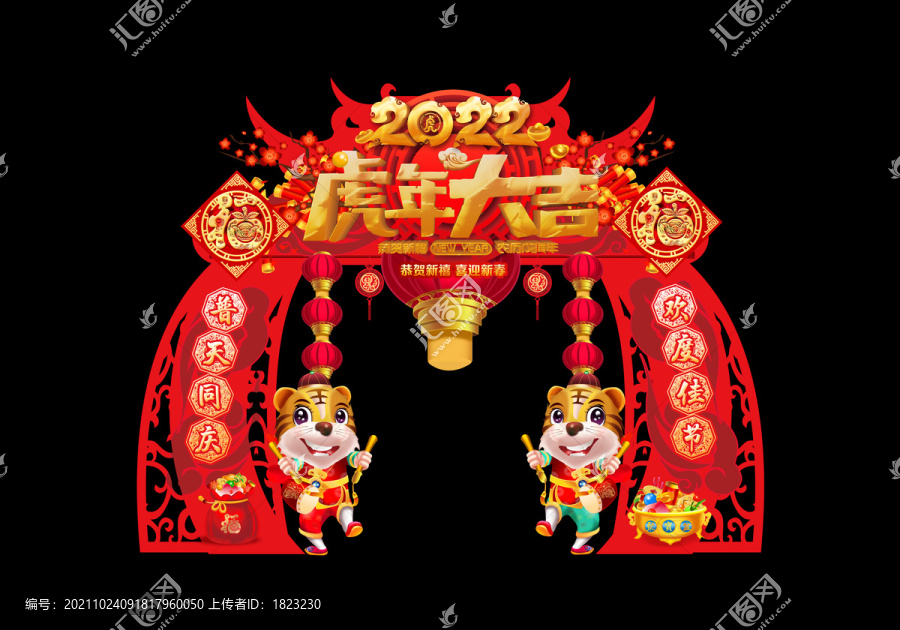 春節(jié)門頭