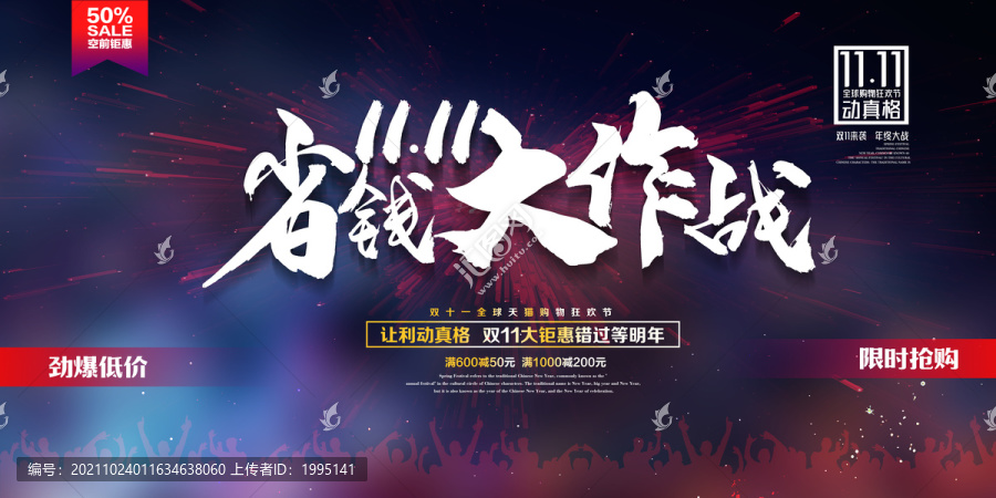 雙十一