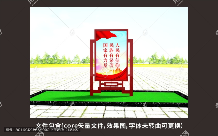 宣傳欄