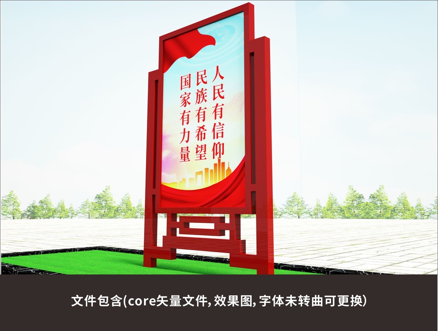 宣傳欄