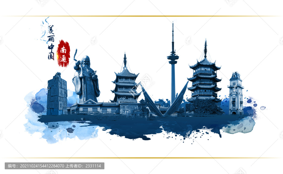 南通