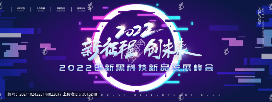科技發(fā)布會(huì)