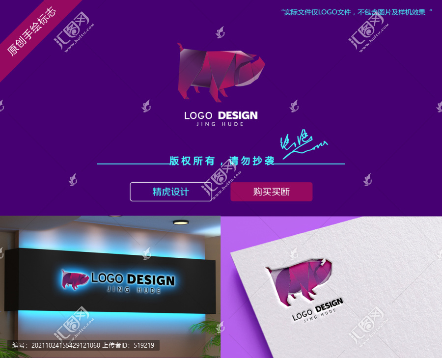 豬logo