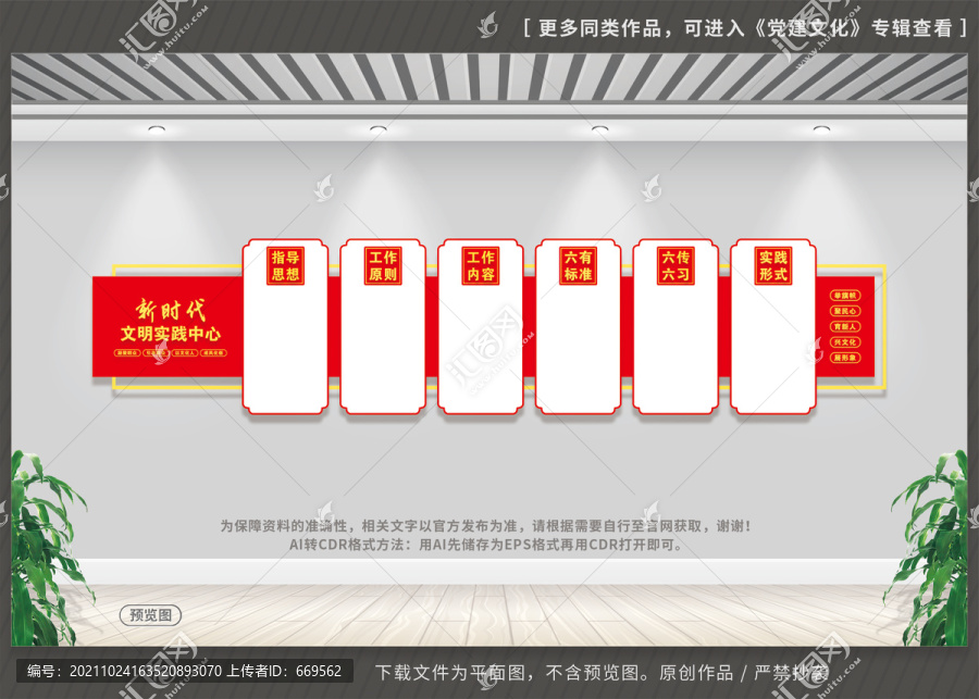 新時(shí)代文明實(shí)踐中心