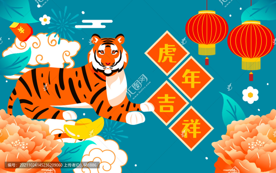 2022虎年春節(jié)卡通老虎插畫