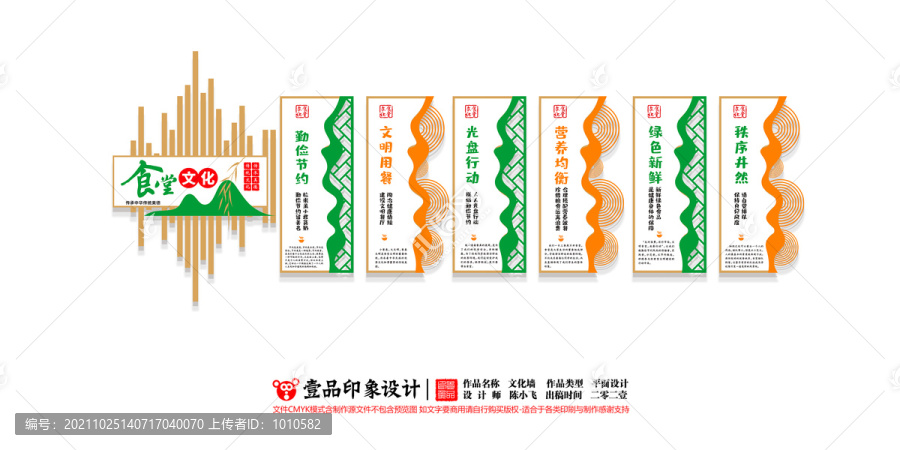 食堂文化