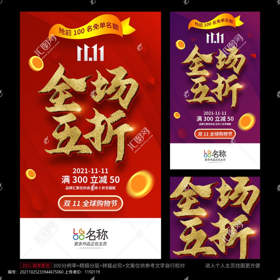 全場(chǎng)五折