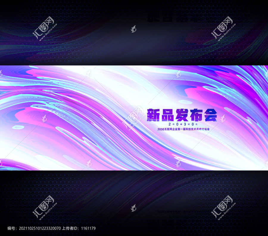 發(fā)布會背景
