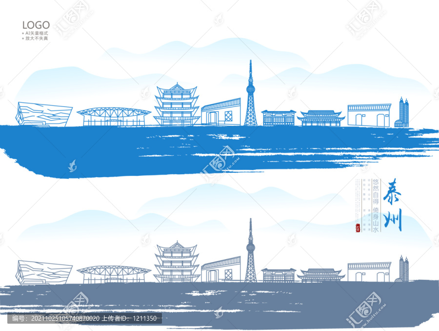泰州