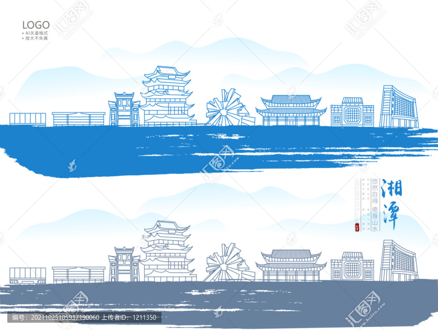 湘潭