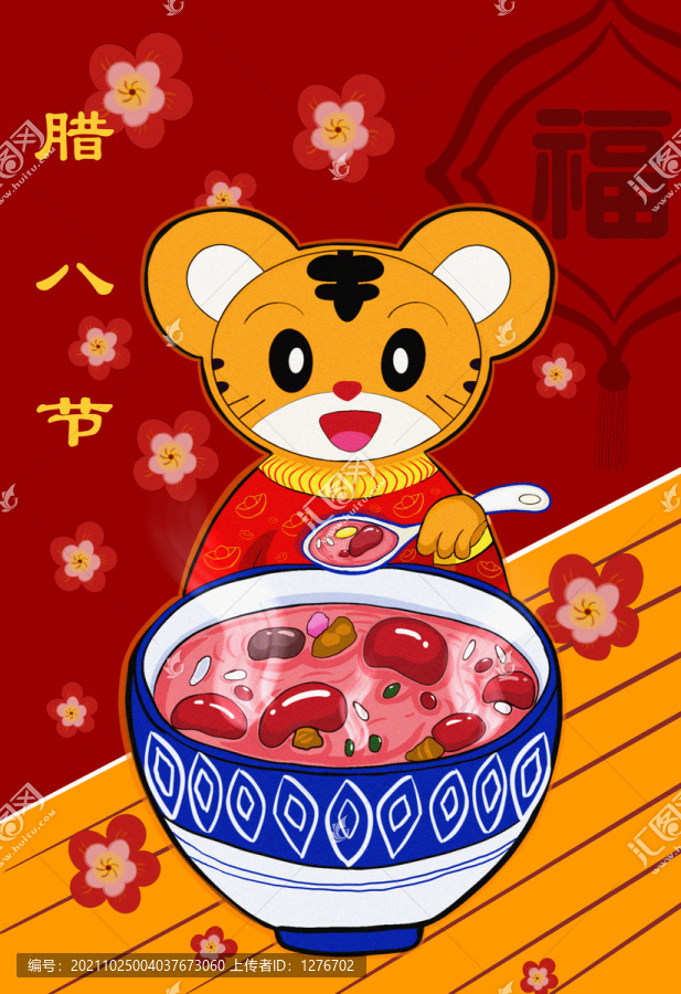 臘八節(jié)