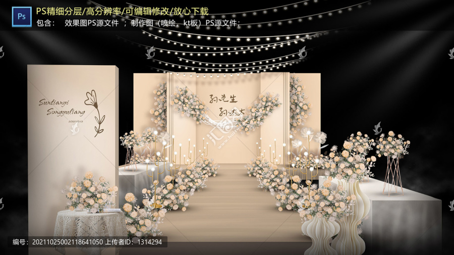 香檳色儀式區(qū)