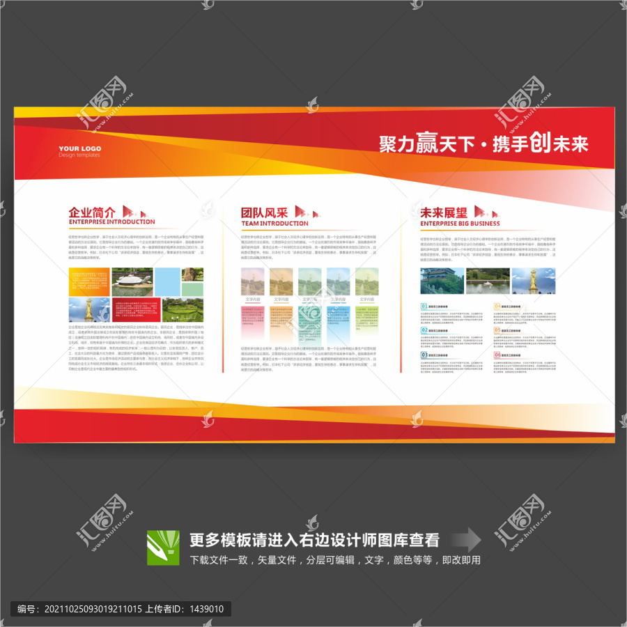 企業簡介