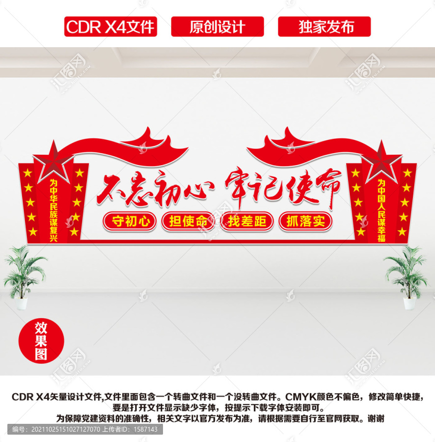 不忘初心