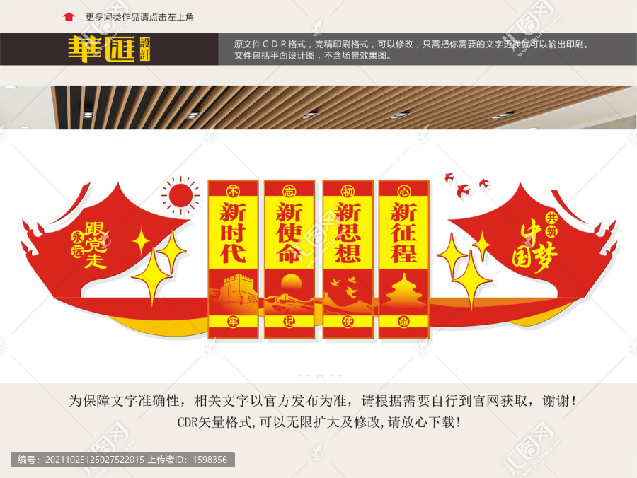 黨建室