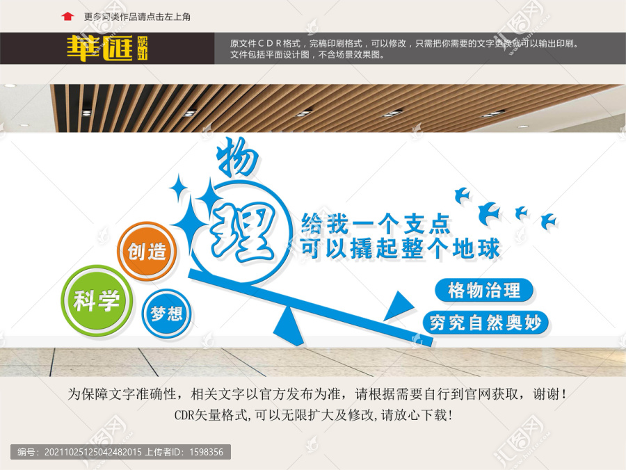 物理室