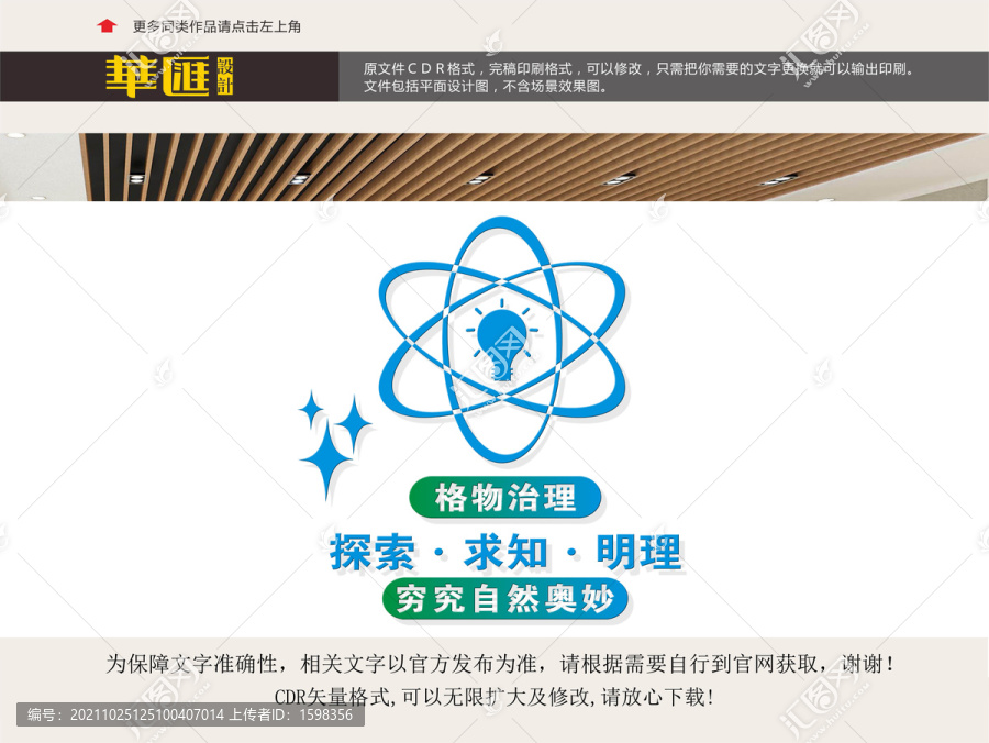 科研室