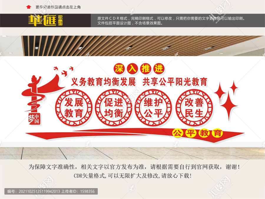 陽光義務(wù)教育