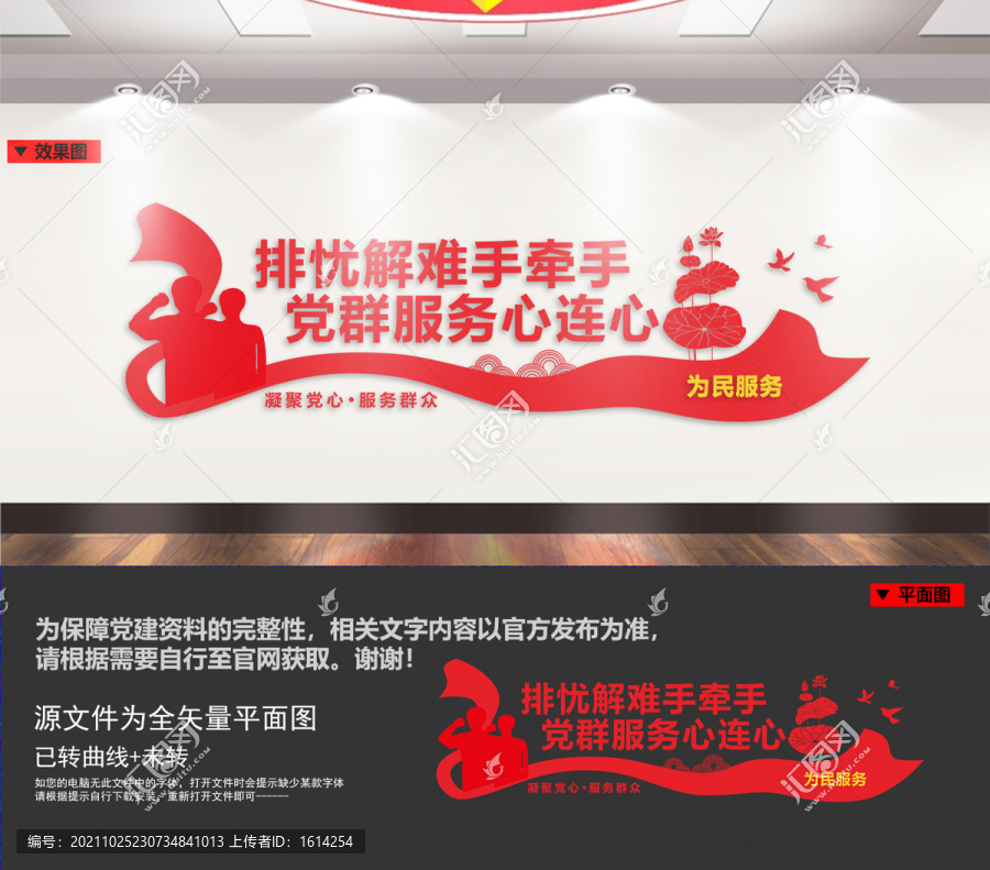黨群服務(wù)中心標(biāo)語(yǔ)