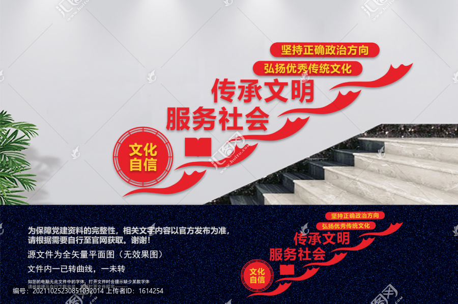 圖書(shū)館黨建樓梯文化墻