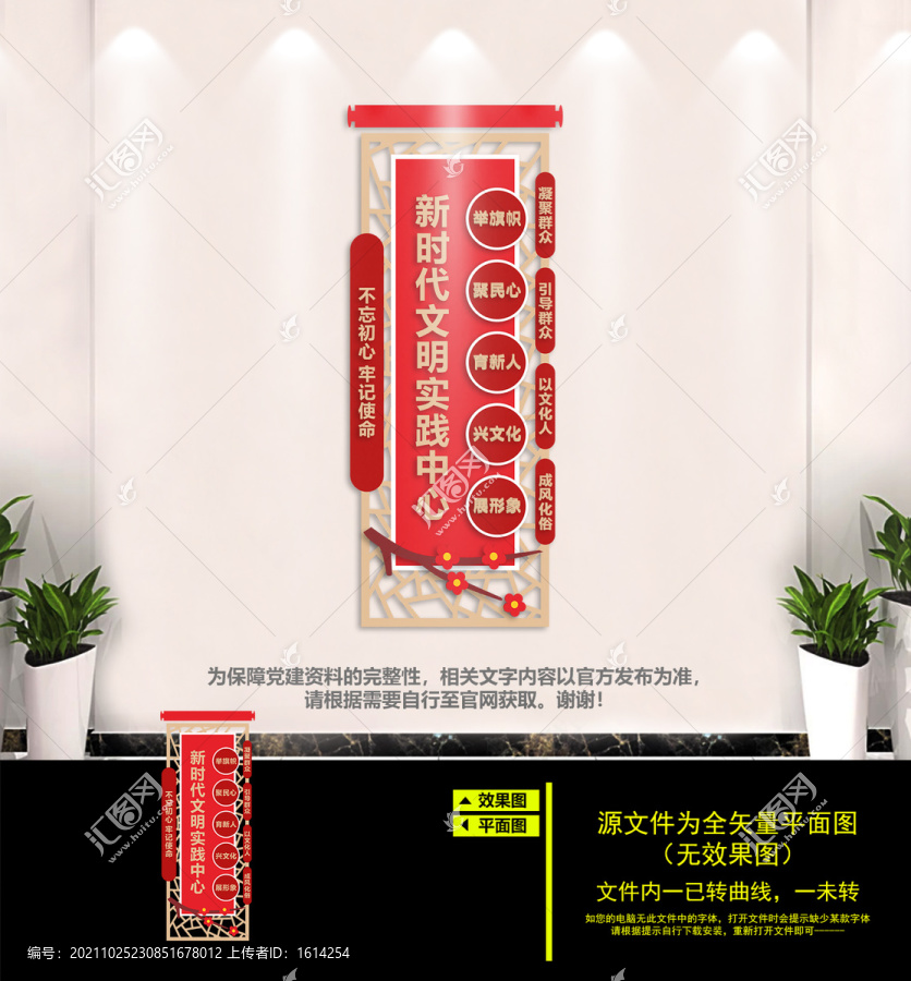 新時代文明實踐中心