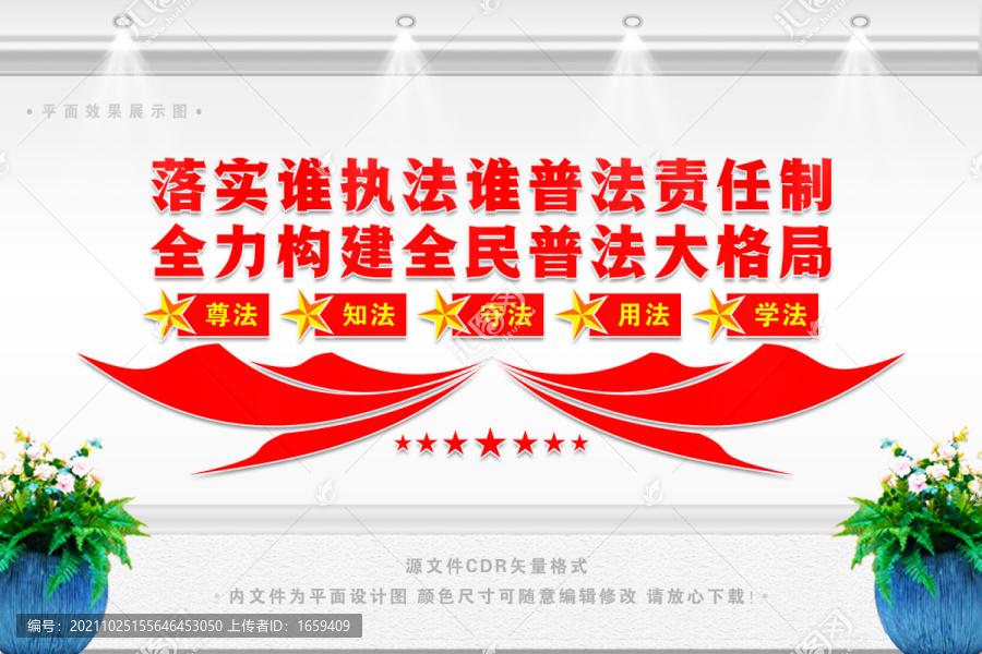 誰執(zhí)法誰普法