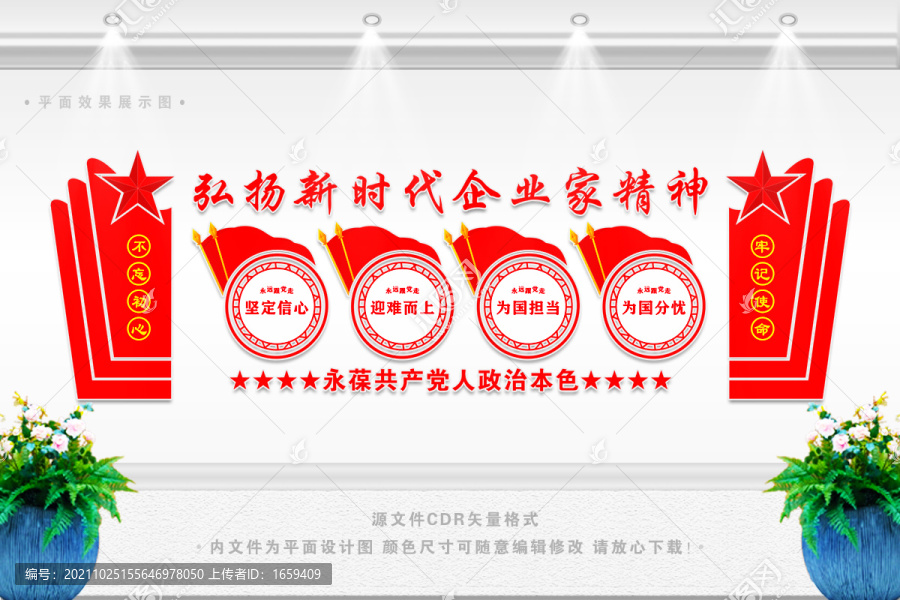 新時代企業(yè)家精神
