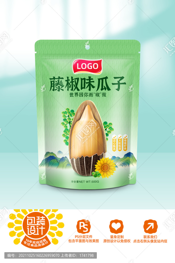 瓜子