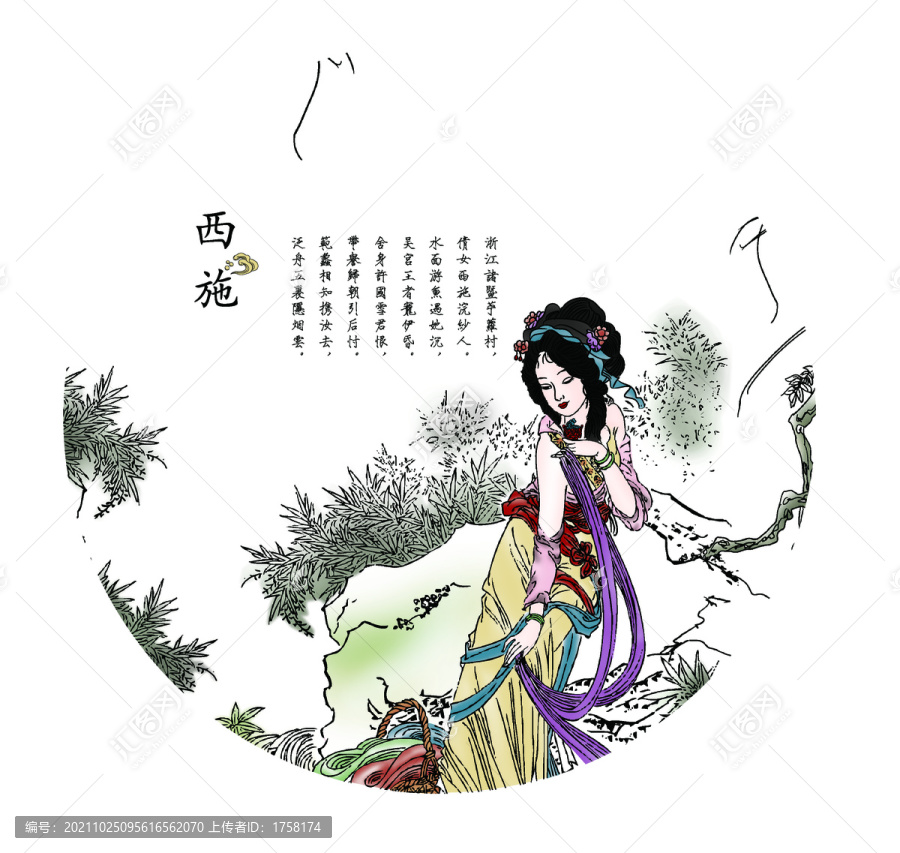 西施