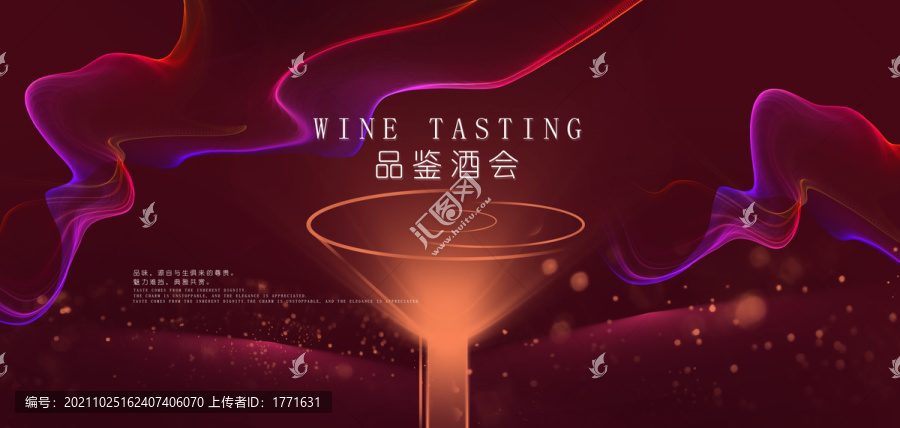 酒會