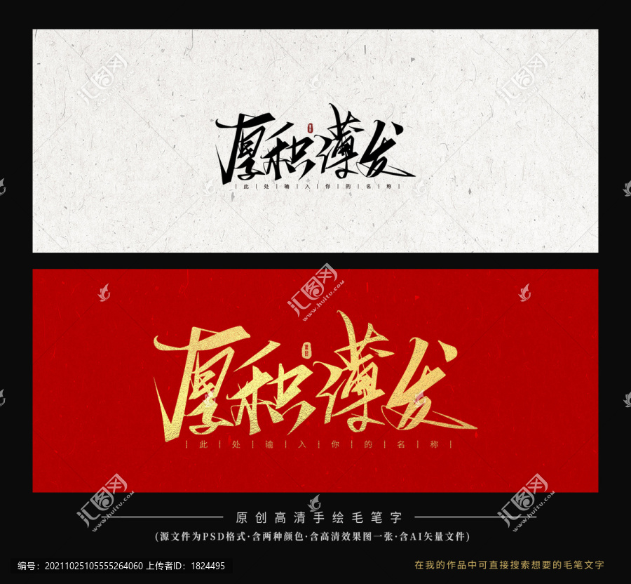 厚積薄發(fā)