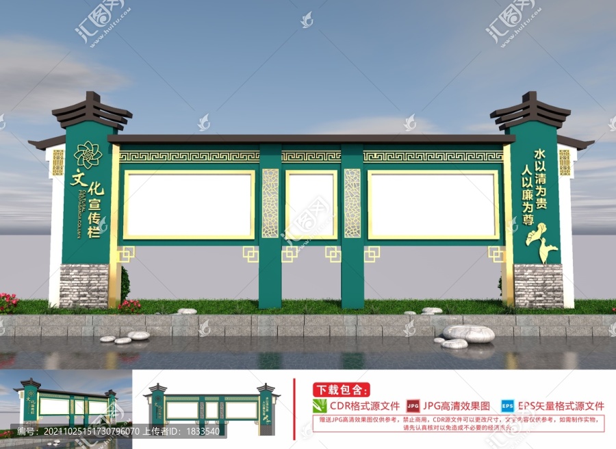 廉政宣傳欄