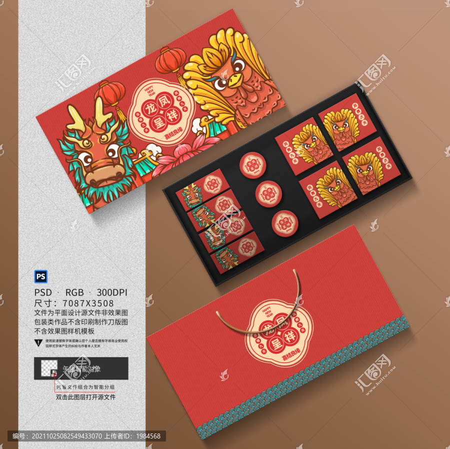 手繪卡通婚禮喜糖伴手禮包裝設(shè)計(jì)