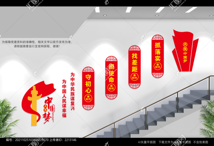 黨建過道文化