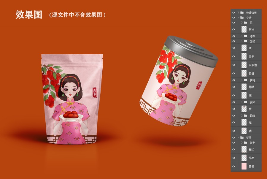 旗袍女孩紅棗包裝插畫