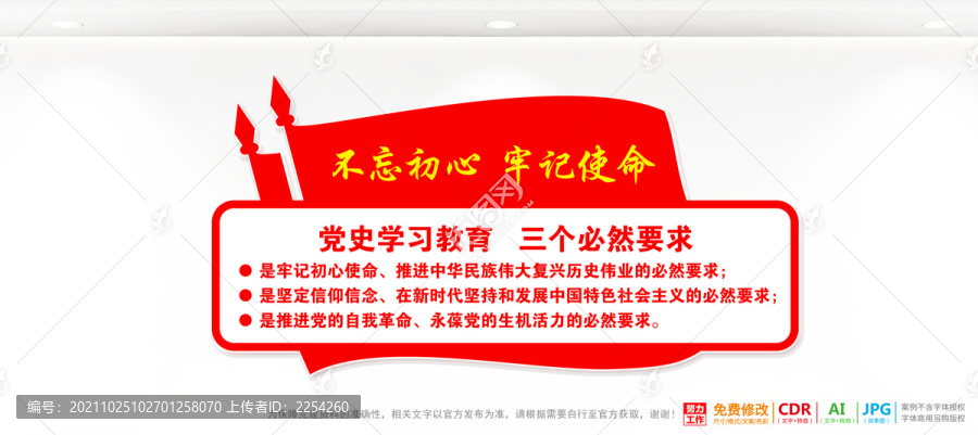 黨史