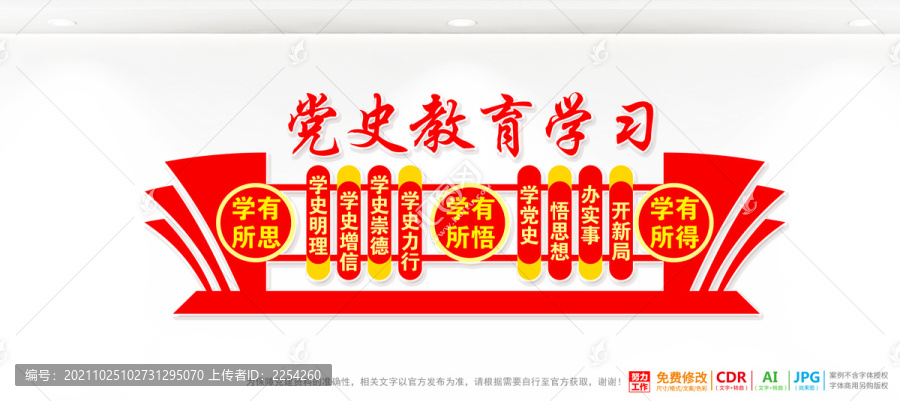 黨史