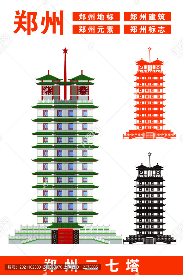 鄭州