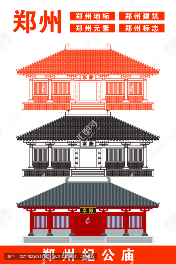 鄭州