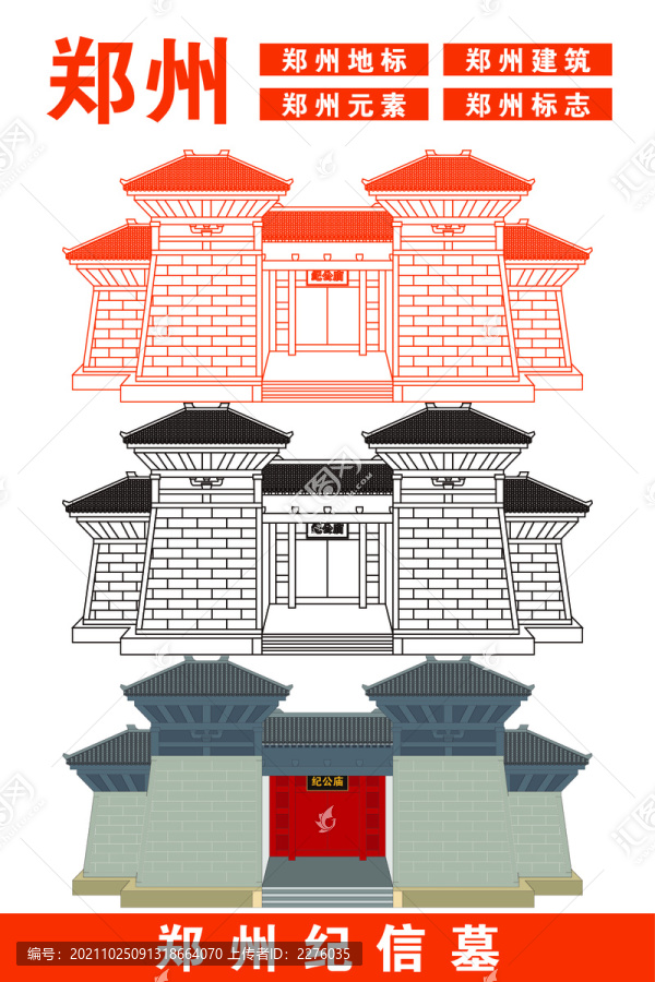 鄭州